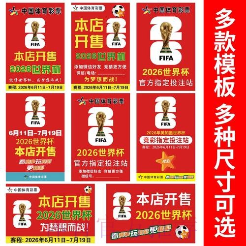 参与世界杯竞猜，获取专属入口地址