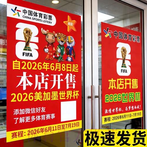 参与世界杯竞猜，获取专属入口地址